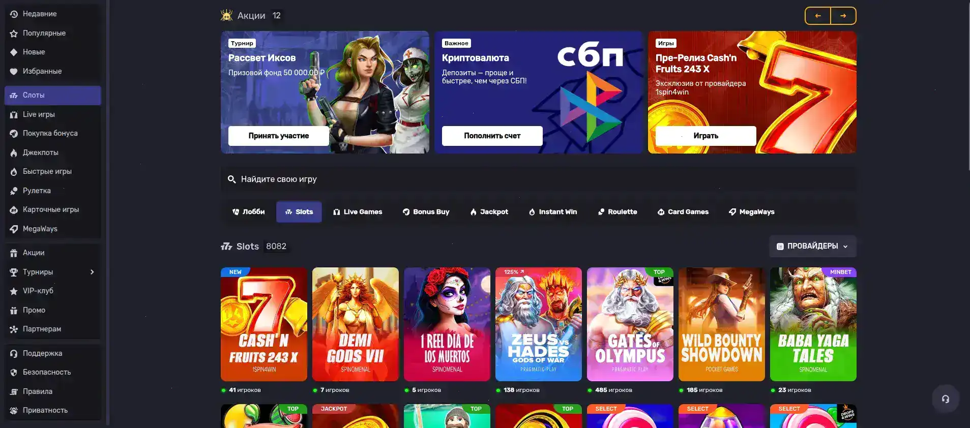 Мобильная версия Zolotoy Arbuz casino